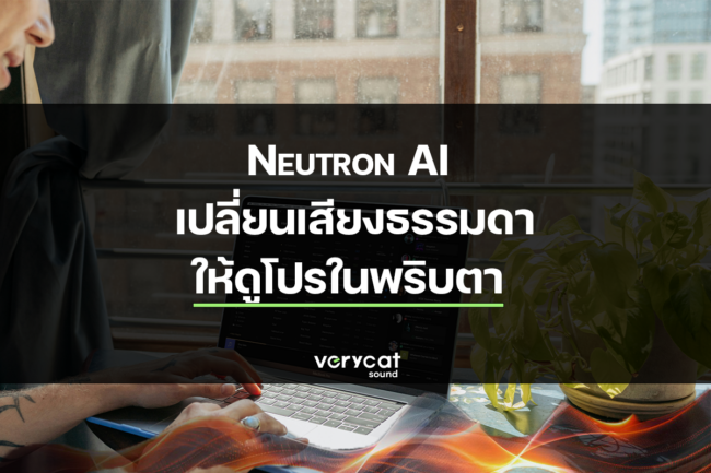 Neutron AI