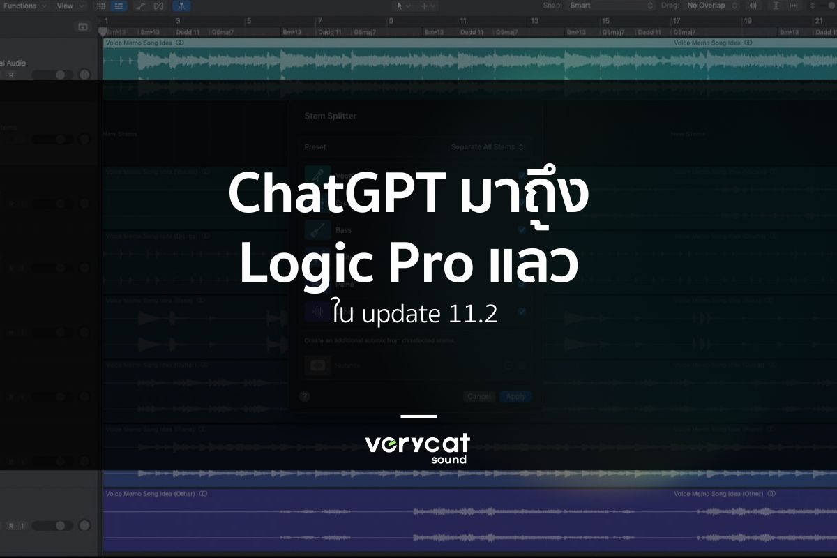 ChatGPT มาถึง Logic Pro แล้วใน Update 11.2