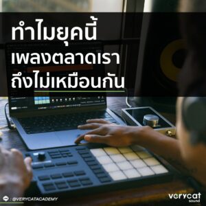 21 ลักษณะเสียง Synth ที่คนทำเพลงควรรู้ Hard