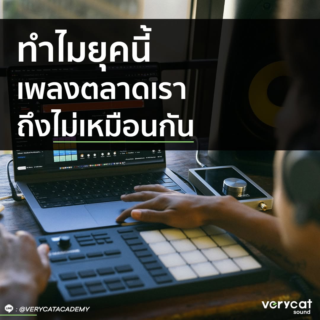 21 ลักษณะเสียง Synth ที่คนทำเพลงควรรู้ Hard